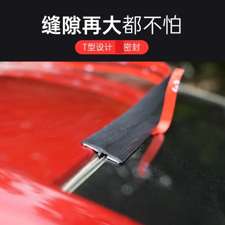 密封条车窗前挡风玻璃天窗防漏水隔音胶条高品质红色设计车顶适用