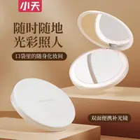 小天LED带灯化妆镜网红补光小镜子ins风mini小型镜双面便携口袋灯