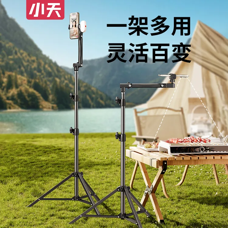 小天天鹅颈俯拍补光灯折叠支架拍照多功能神器落地式通用摄影必备