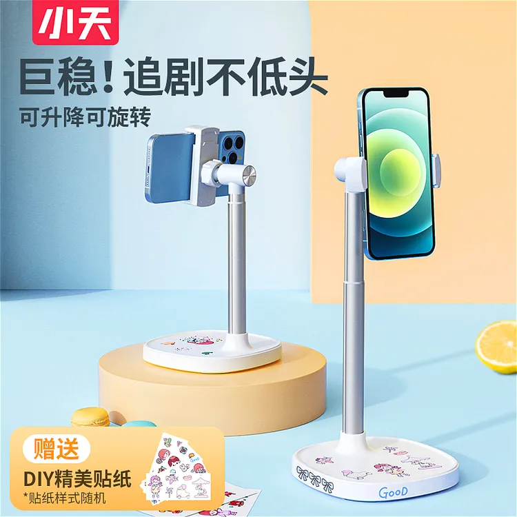 小天铝合金手机支架桌面懒人多功能通用升降调节直播追剧神器自拍