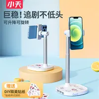 小天铝合金手机支架桌面懒人多功能通用升降调节直播追剧神器自拍
