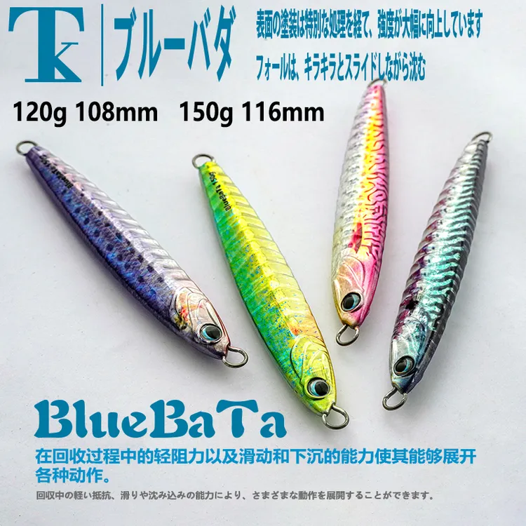 新款日TK本进口TK铁板BlueBaTa海钓船钓铁板120g/150g路亚铁板