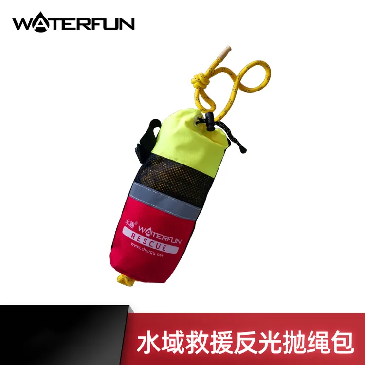 水趣水域救援抛绳包腰带式荧光游泳逃生漂浮绳反光水上安全救生绳