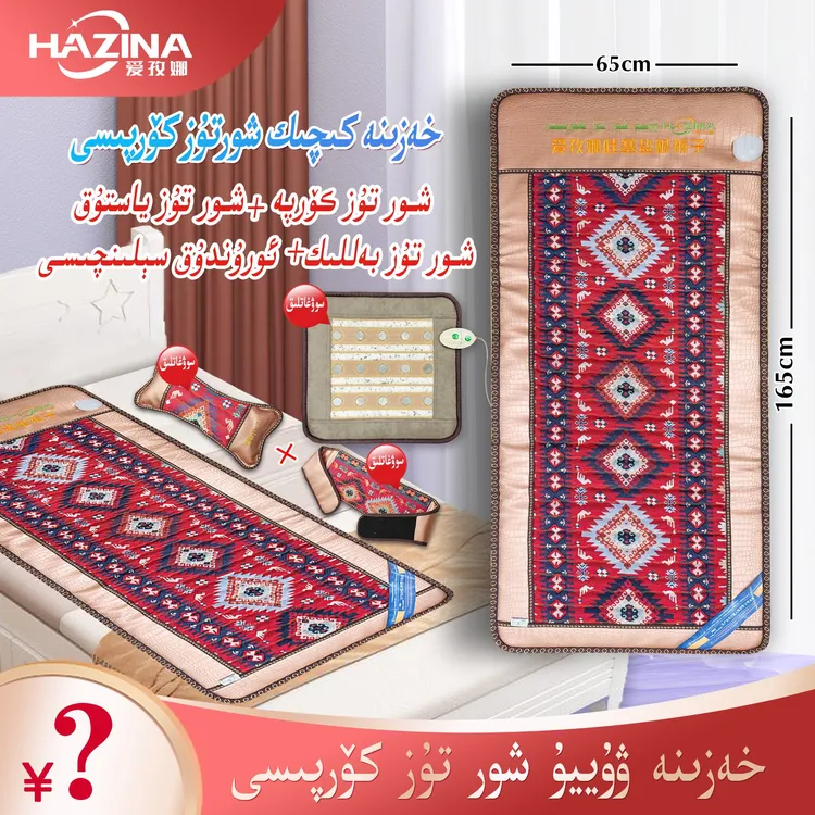 【新疆包邮】爱孜娜哇塞盐碱褥子（尺寸165cm*65cm）