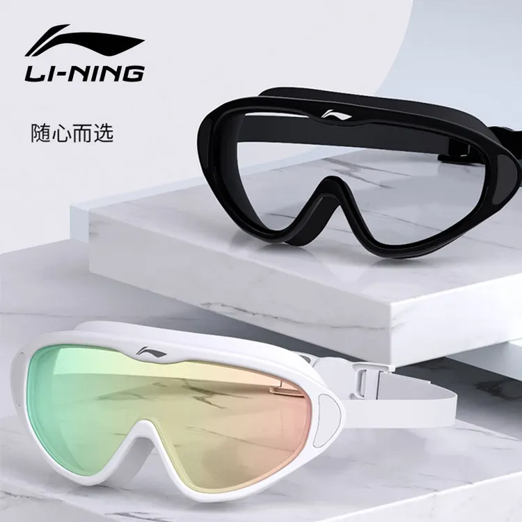 LI-NING/李宁泳镜防水防雾高清专业大框游泳眼镜男女成人潜水装备