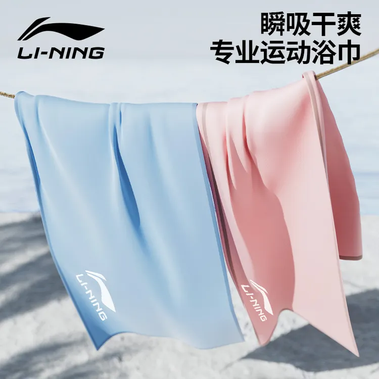 LI-NING/李宁速干浴巾游泳毛巾女浴披吸水防晒户外成人专用泳巾男