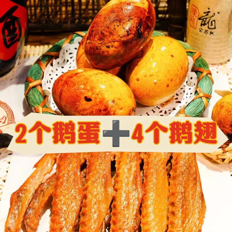 鹅八鹅九-特色烤鹅蛋套餐 鹅蛋+鹅翅 鹅蛋+鹅头 开袋即食顺丰包邮