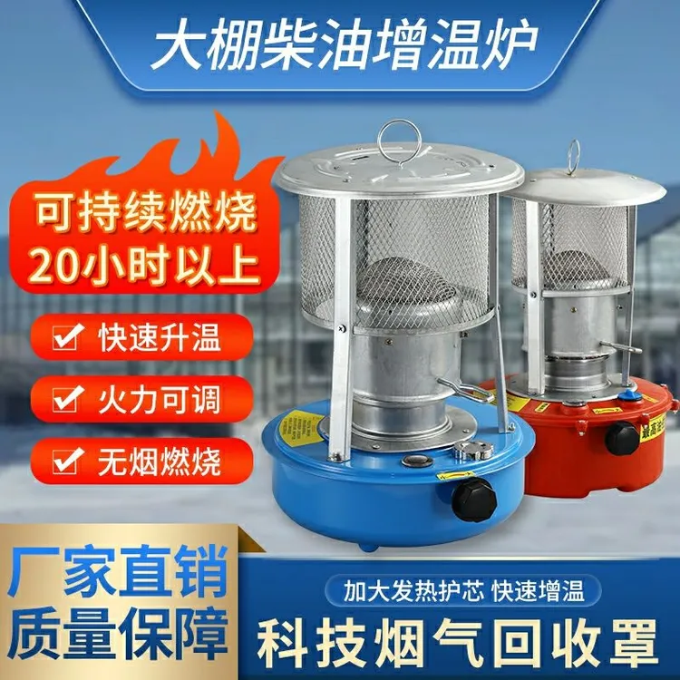 大棚柴油增温炉大棚增温块养殖育雏取暖炉设备冬蔬菜增温神器科能