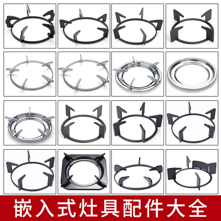燃气灶支架煤气灶通用灶台锅具架台式灶架耐高温天然气灶配件