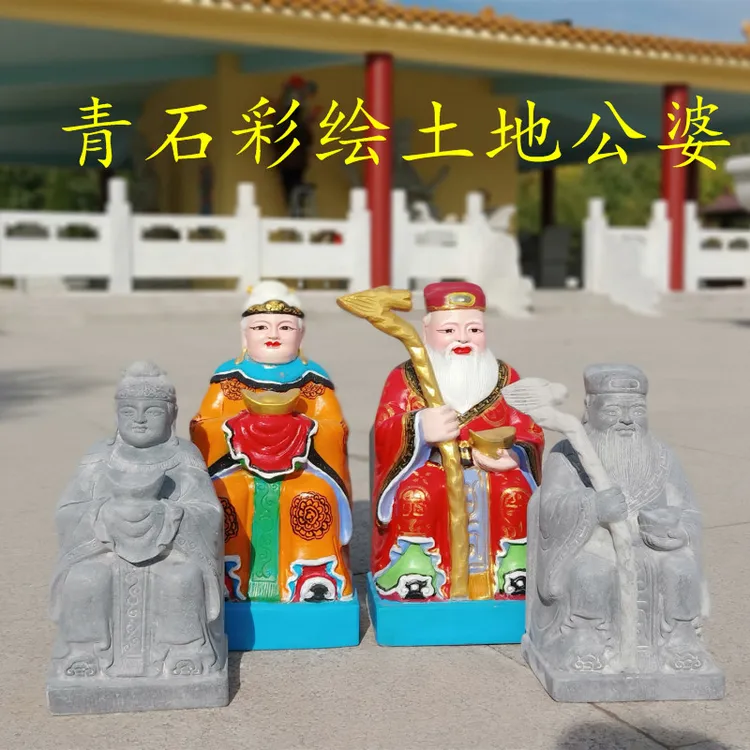 青石土地公公婆婆石雕石头雕刻天然福德正神伯公佛像神像定制人像