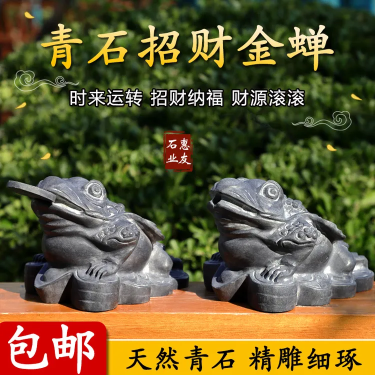 青石金蟾石头天然石材雕刻吐水喷水鱼池池塘摆件三脚三足家用蟾蜍