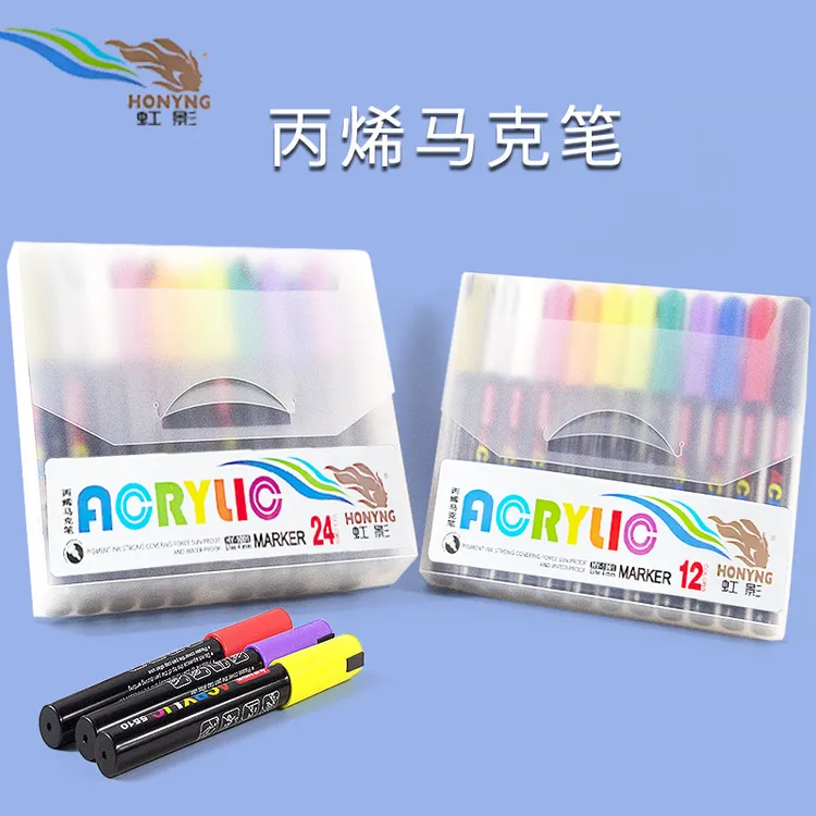 虹影丙烯马克笔绘画动漫12色 24色36色涂鸦画手机壳DIY防水不褪色