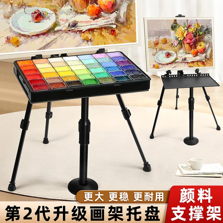 画架托盘美术生专用艺举成功艺考颜料可调节支撑架大小手摇画架