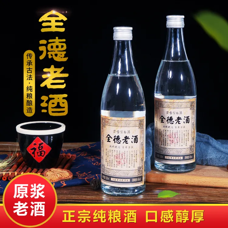 全德【陈厂长专属】浓香型年份纯粮古法发酵优级高粱酒46度500ml*6