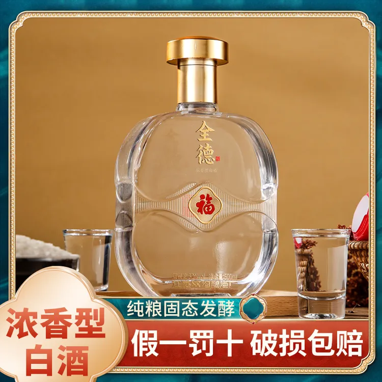全德【陈厂长专属】 52度优级浓香型白酒纯粮酿造52度500ml