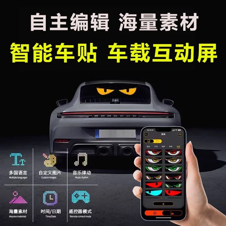 led软屏显示屏汽车轿车越野车商务车suv通用车身贴走字车载广告屏