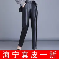 海宁纯皮皮九分裤裤女高腰皮裤哈伦裤 LFR-1928#