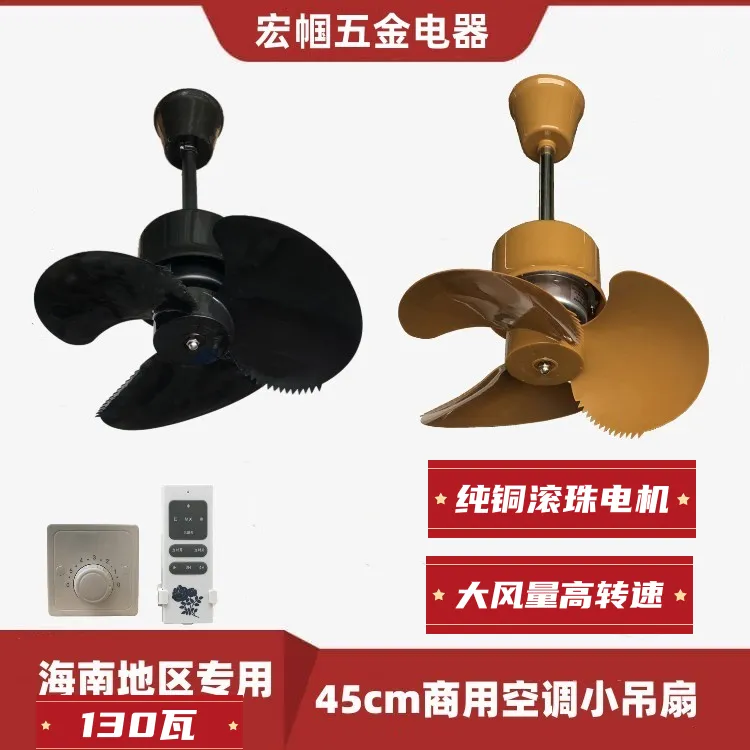 450高速静音吊扇海南空调吊扇吧台卧室吊顶风扇车间铁棚强力吊扇