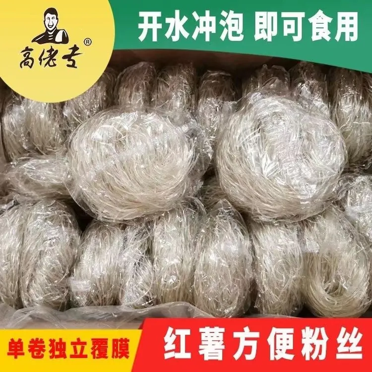 甄选红薯方便粉免煮独立包装即食冲泡酸辣粉麻辣烫火锅粉商用粉丝