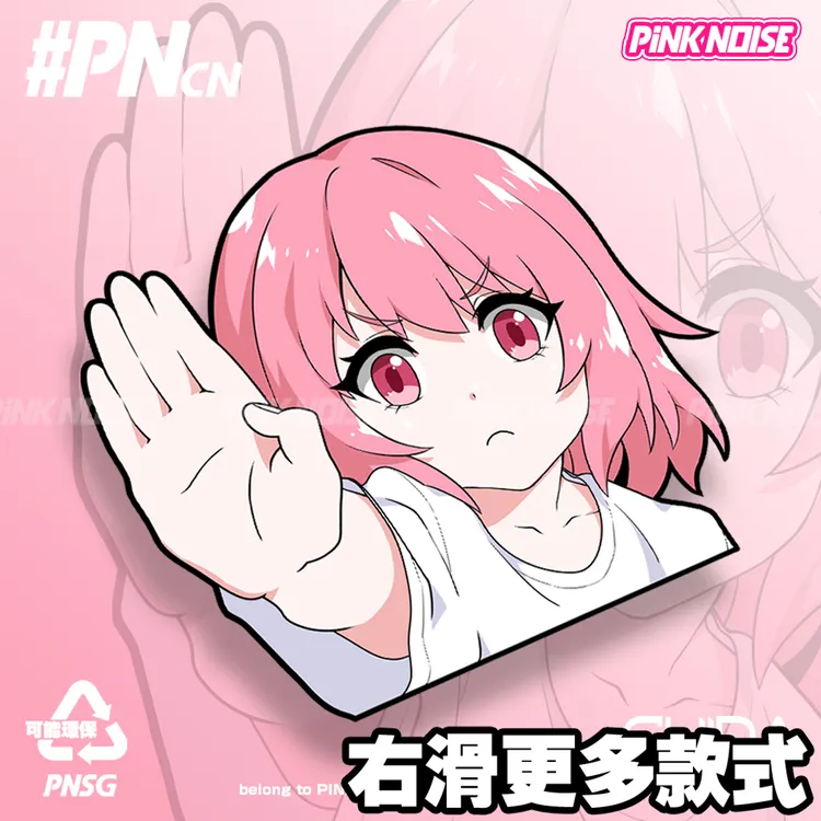 车贴汽车贴纸个性动漫卡通二次元电动车摩托车车身适用防水装饰贴