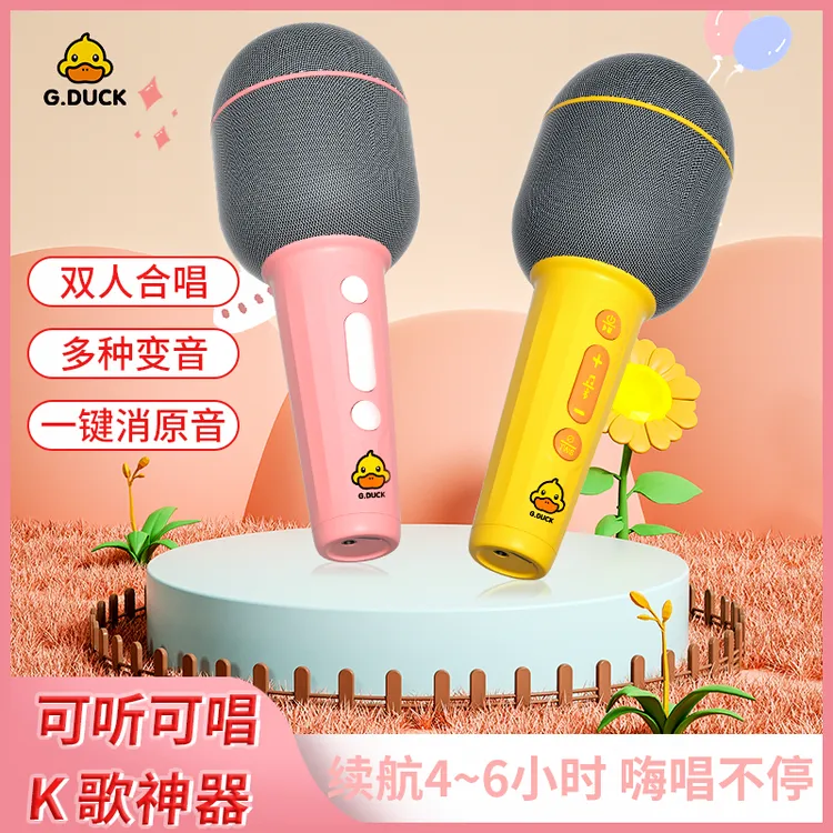 【工厂直销】小黄鸭宝宝话筒音响一体麦克风蓝牙多功能唱歌话筒玩具