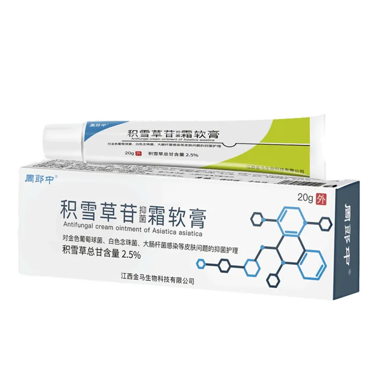 【药房同款】正品积雪草苷霜软膏积雪草甘霜乳膏积雪草抑菌外用