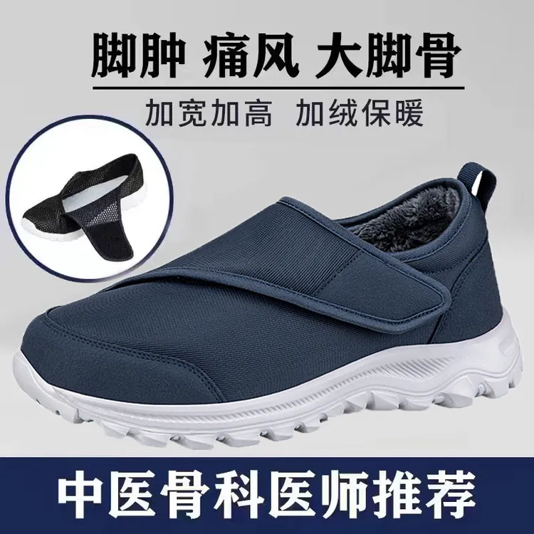 防滑老人鞋脚肿老人鞋男冬季加绒棉鞋加宽加肥大脚骨痛风保暖鞋中