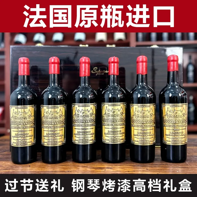 法国原瓶进口干红葡萄酒（蜡封珍藏）750ml*6支钢琴烤漆木箱礼盒装