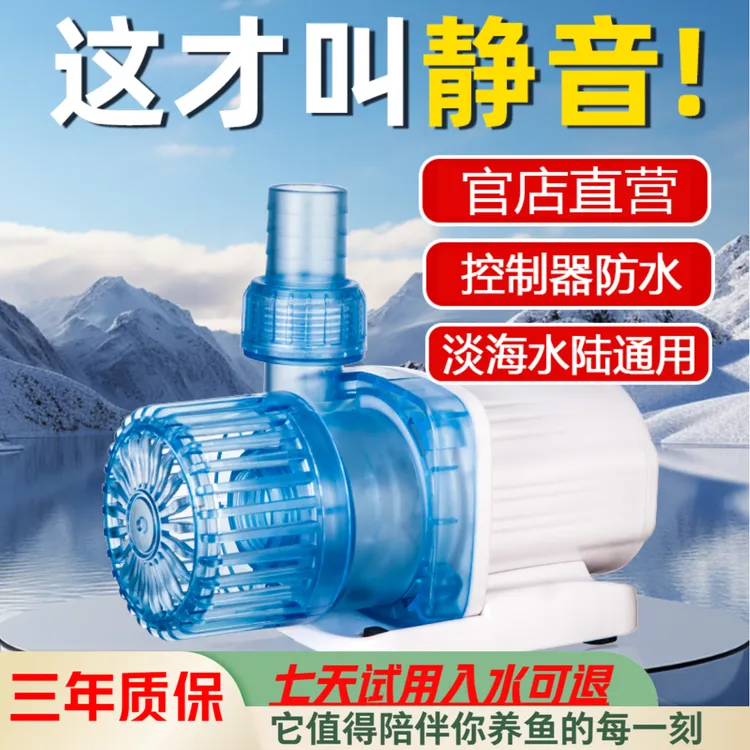 灵感鱼变频水泵静音鱼缸水泵耐用鱼池水泵水陆两用内置水泵