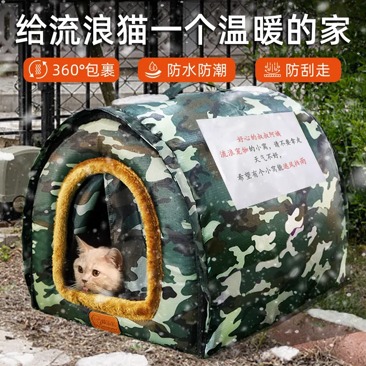 流浪猫户外窝猫窝封闭式猫屋冬季保暖防雨猫躲避屋室外安全感猫屋