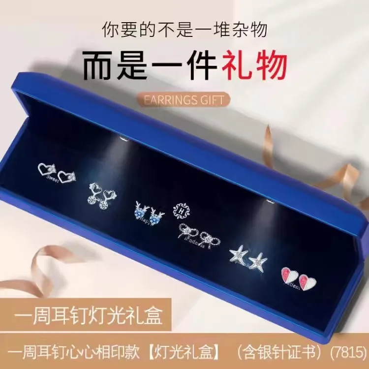 925银银制品 生日礼物一周星期耳钉礼盒送女友轻奢高档仪式感