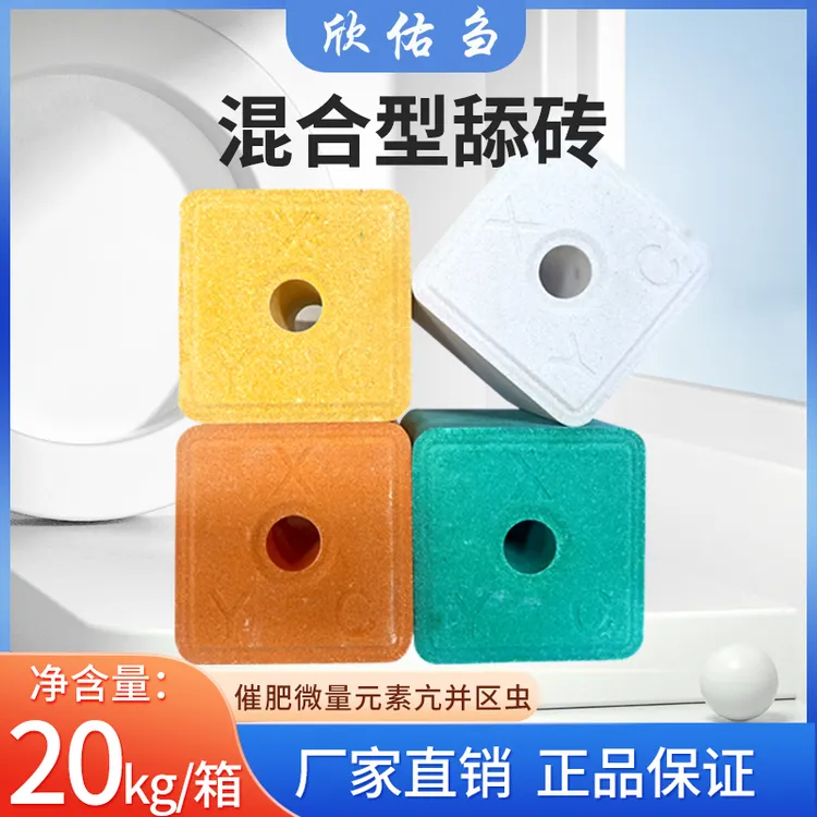 牛羊舔砖 盐砖 区虫 高钙 催肥 兽用