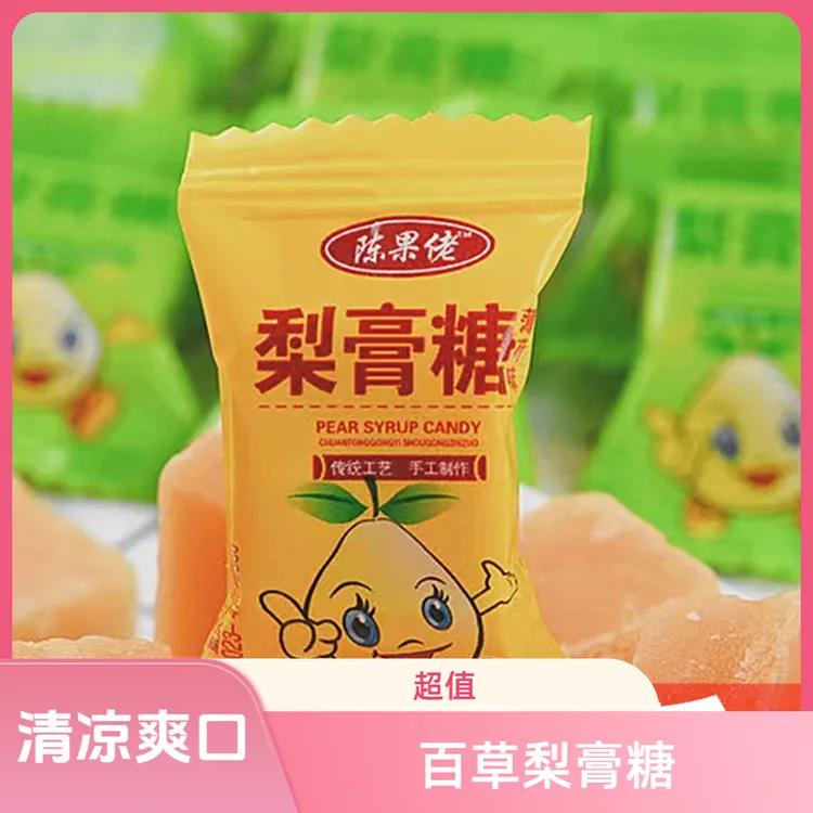【清凉爽口】陈果佬梨膏糖 秋梨膏糖薄荷味 清凉润嗓网红零食糖果