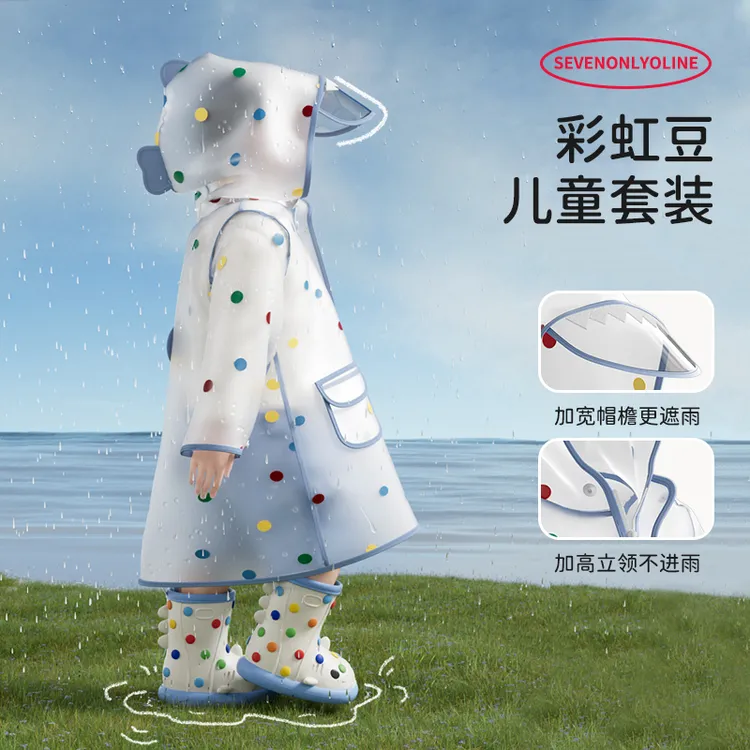 儿童彩虹豆雨衣2025新款男女童幼儿园宝宝雨披轻便小学生上学专用