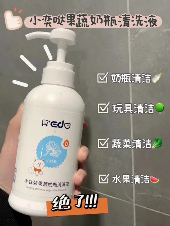 小奕哒 小甘菊果蔬奶瓶清洗液果蔬玩具清洗剂350ml