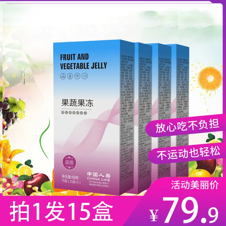 【婷婷夫妇专属】15盒-升级款迪傲果冻拍1发13盒赠2盒试吃-升级版
