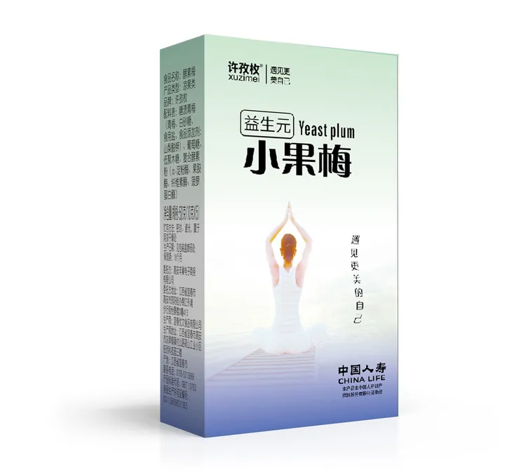 【精品回馈】10盒迪傲同款内袋小果梅青梅加强升级款