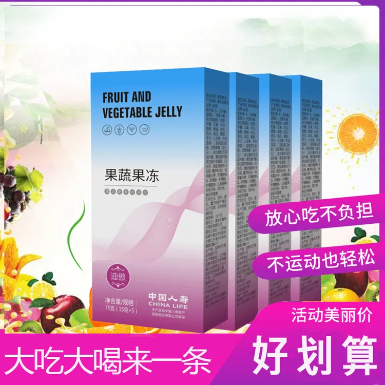 【活动专属】迪傲果蔬果冻拍1发6盒-H99升级增强版
