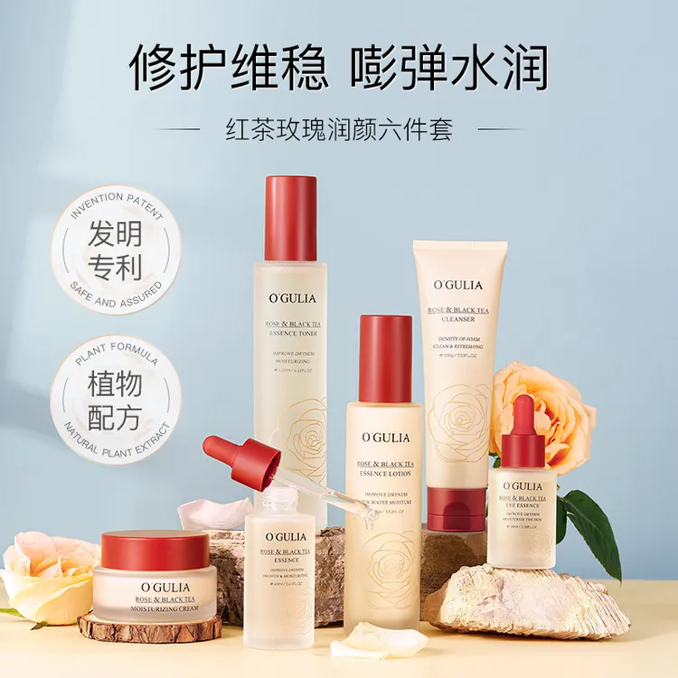 阿古丽娅玫瑰红茶润泽保湿六件套-S