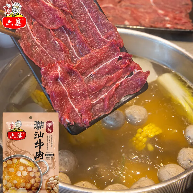 六婆80g 潮汕牛肉美味汤料火锅底料清汤底料固态香辣涮菜滋味风味