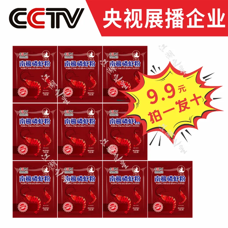 【宠粉福利★拍一发十】优质南极磷虾粉秋冬野钓/黑坑通用饵料添加