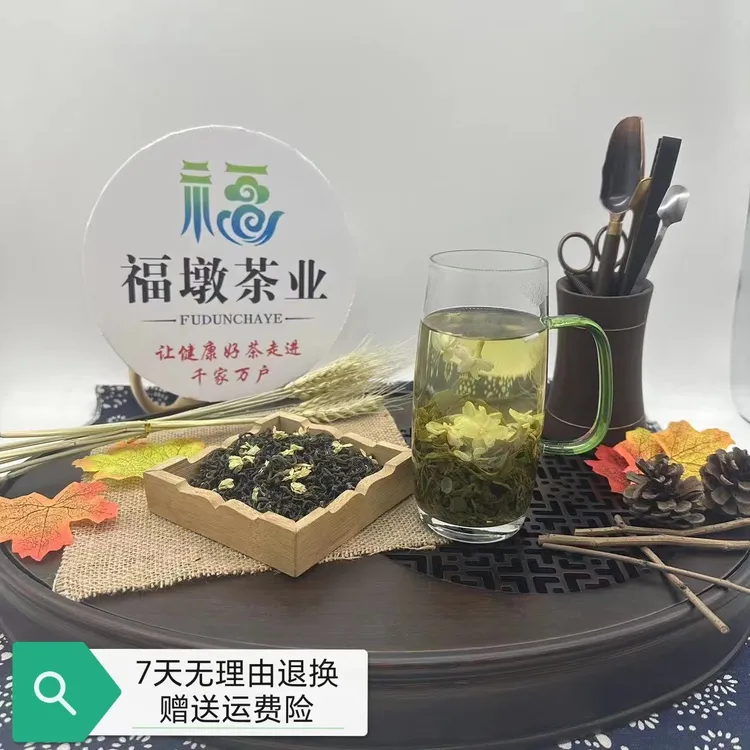 2025新茶福老板炒花茉莉飘雪128