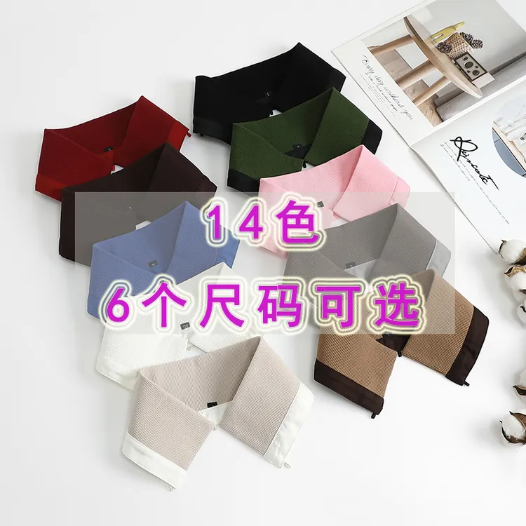 冬季百搭男女通用羽绒服棉服假领子针织螺纹防脏领脖套弹力可拆洗