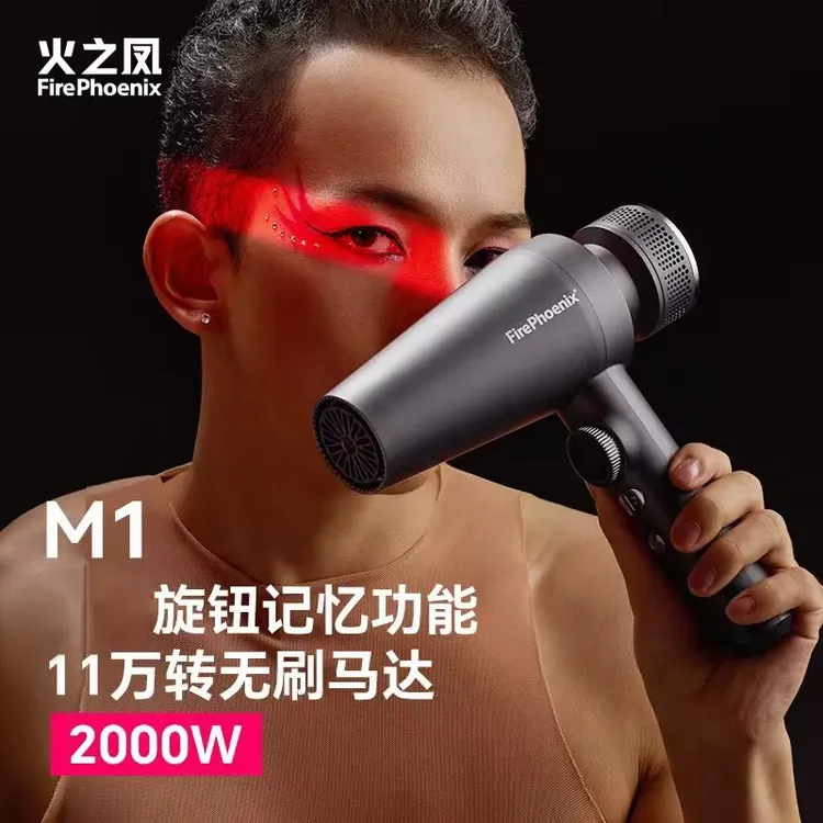 火之凤M1吹风机理发店专用发型师发廊大功率大风速干高速无刷风筒