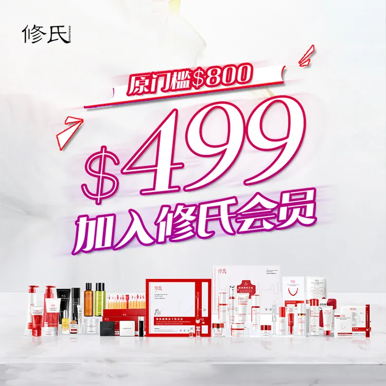 修氏REPAIRSURNAME 创业季套餐 组合/套装