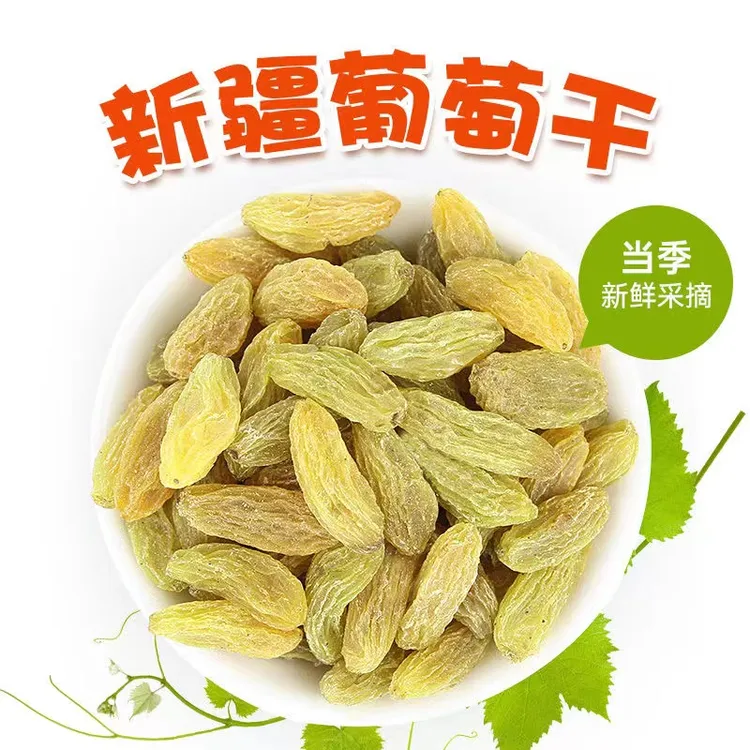 新疆葡萄干吐鲁番无核白葡萄干商用零食大葡萄干500g*2袋