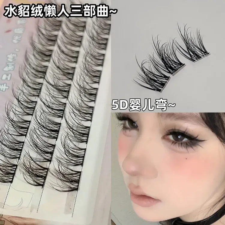 水貂绒假睫毛5D婴儿弯层次凌乱懒人三部曲自然太阳花仿真单簇B