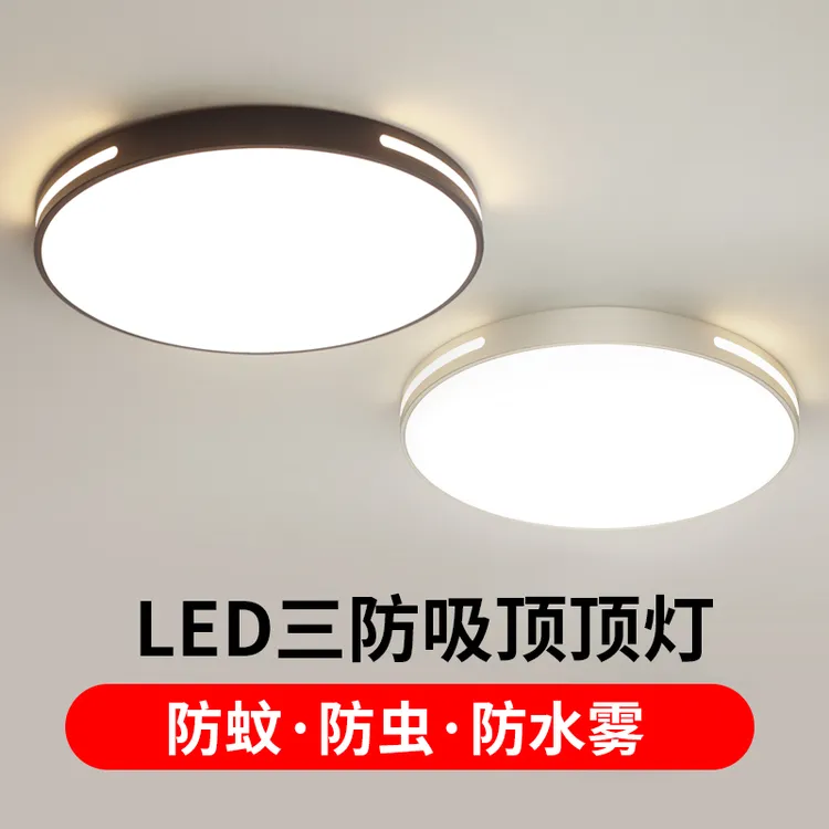 led三防灯吸顶灯超薄圆形卫生间浴室阳台过道灯现代简约护眼超亮