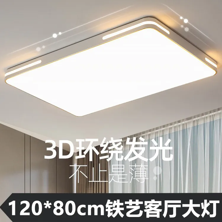 超亮LED客厅灯大厅灯长方形超薄吸顶灯酒店商铺灯120*80铁艺灯