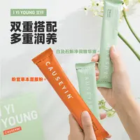 宜样粉宜面膜草本面膜补水保湿涂抹式面膜白芨石斛净润精华水殷宜